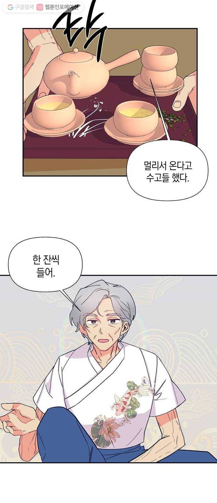 수상한 비밀상담부 21화 3