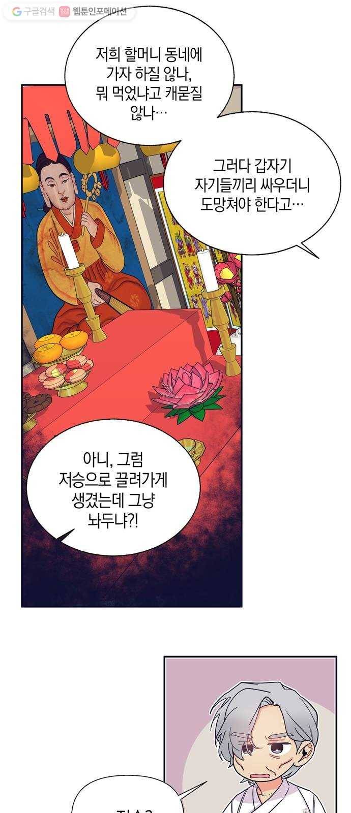 수상한 비밀상담부 21화 6