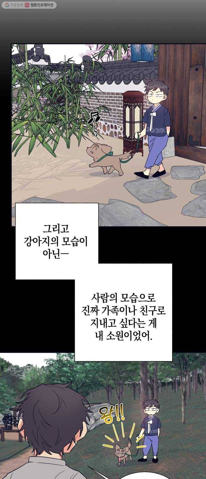 수상한 비밀상담부 31화 4