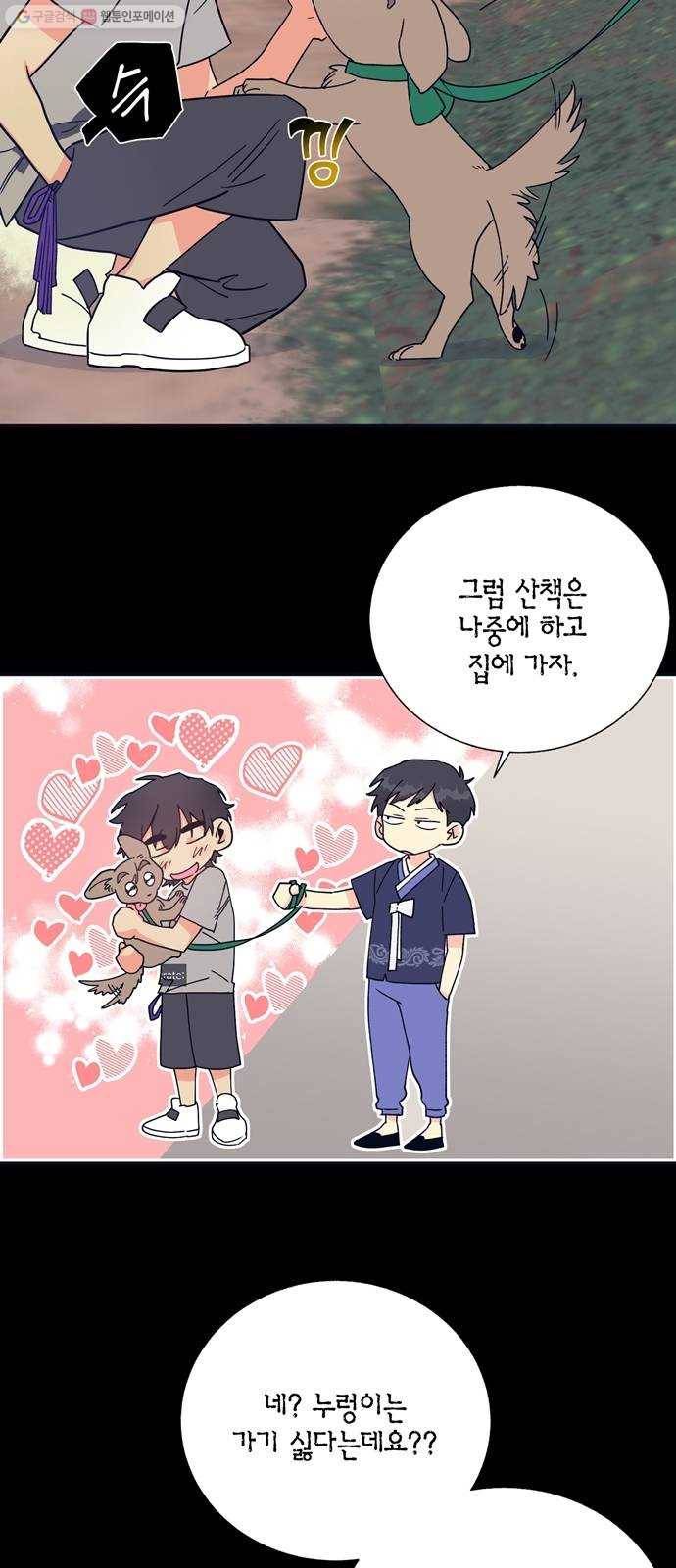 수상한 비밀상담부 31화 8