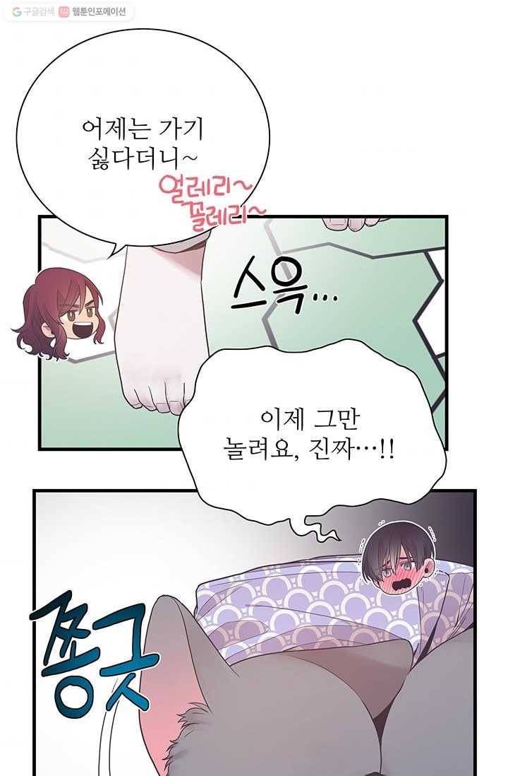 영혼의 요리사 13화 11