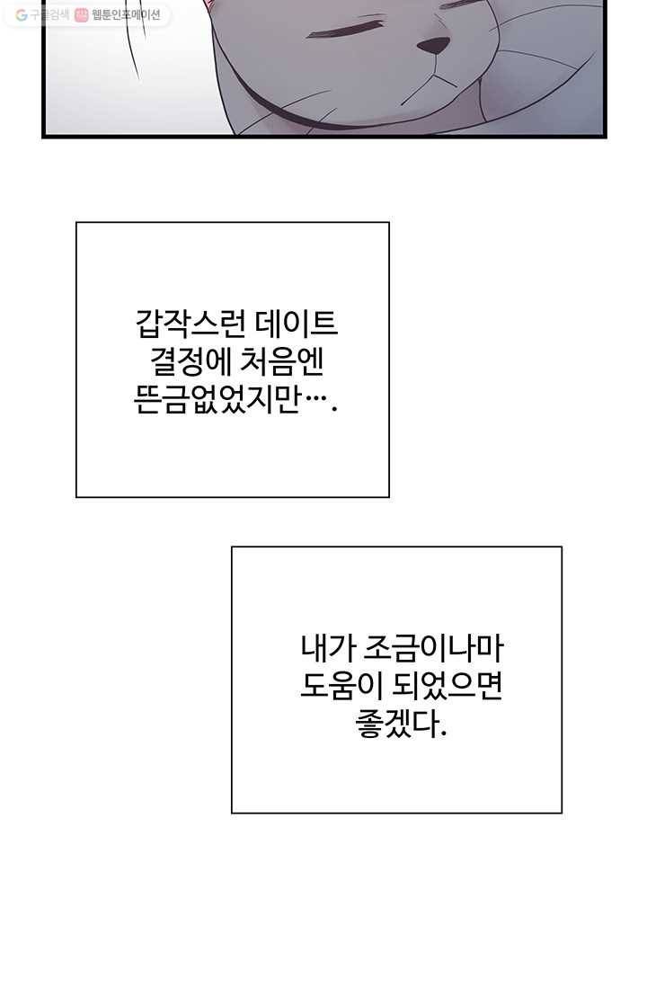 영혼의 요리사 13화 12