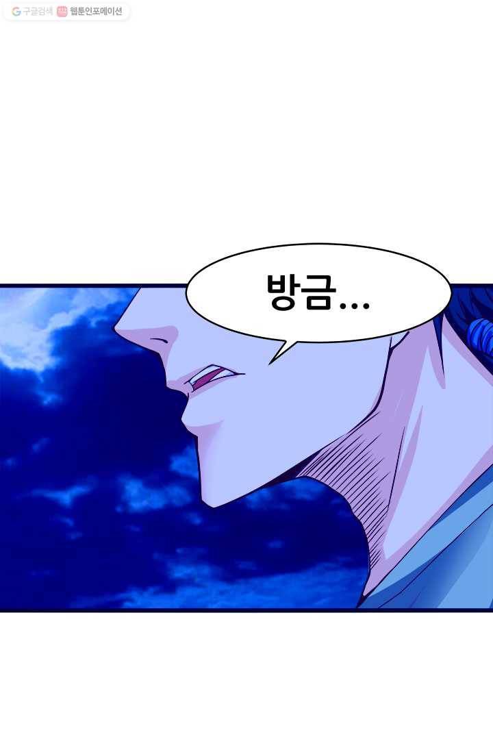 최강 고수：27화 1