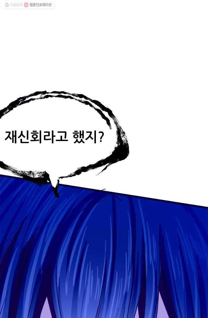 최강 고수：27화 2