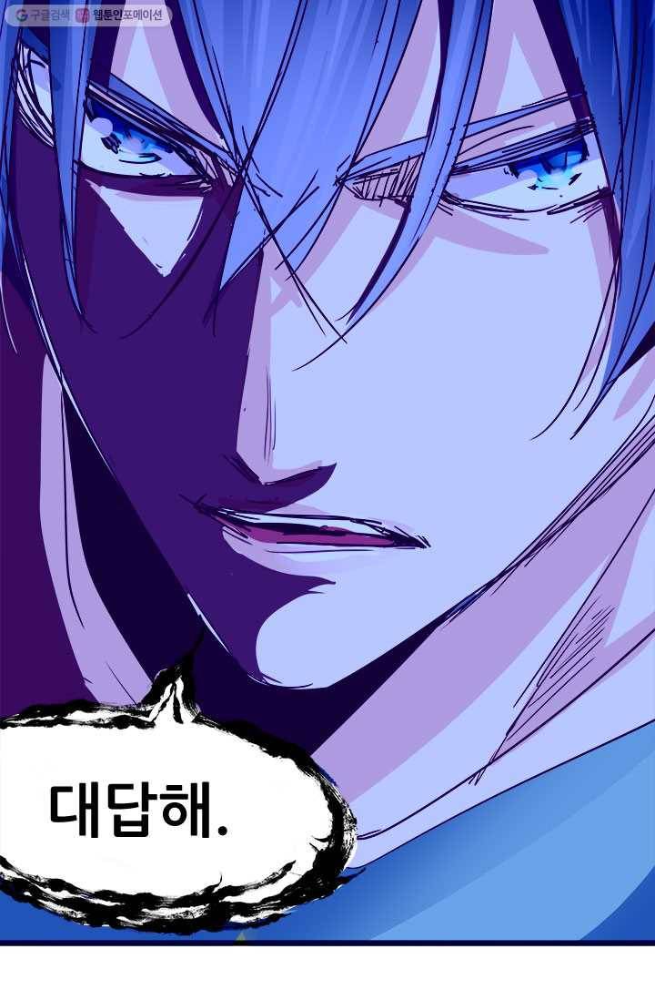 최강 고수：27화 3