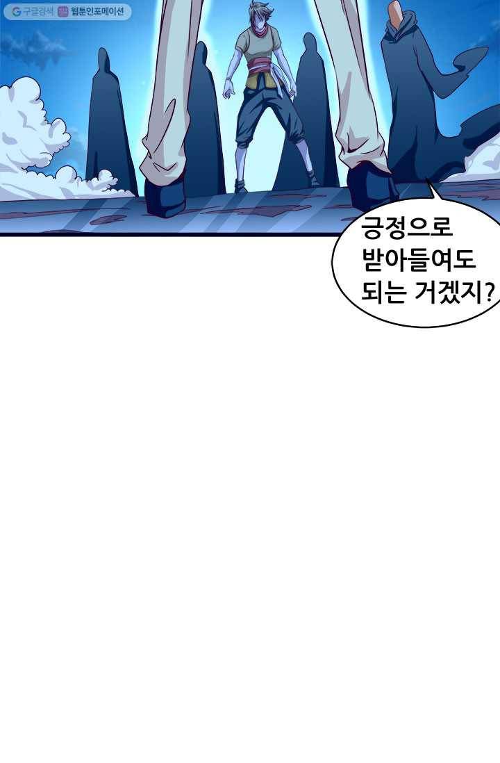 최강 고수：27화 7