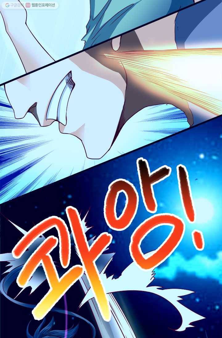 최강 고수：27화 10