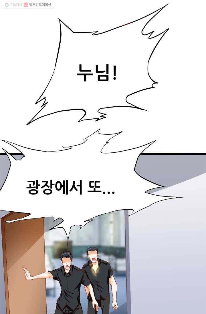 최강 고수：33화 1