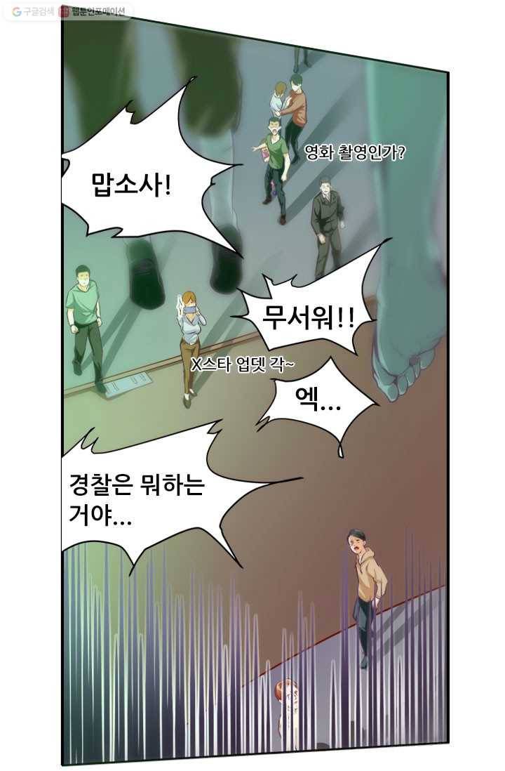 최강 고수：33화 5