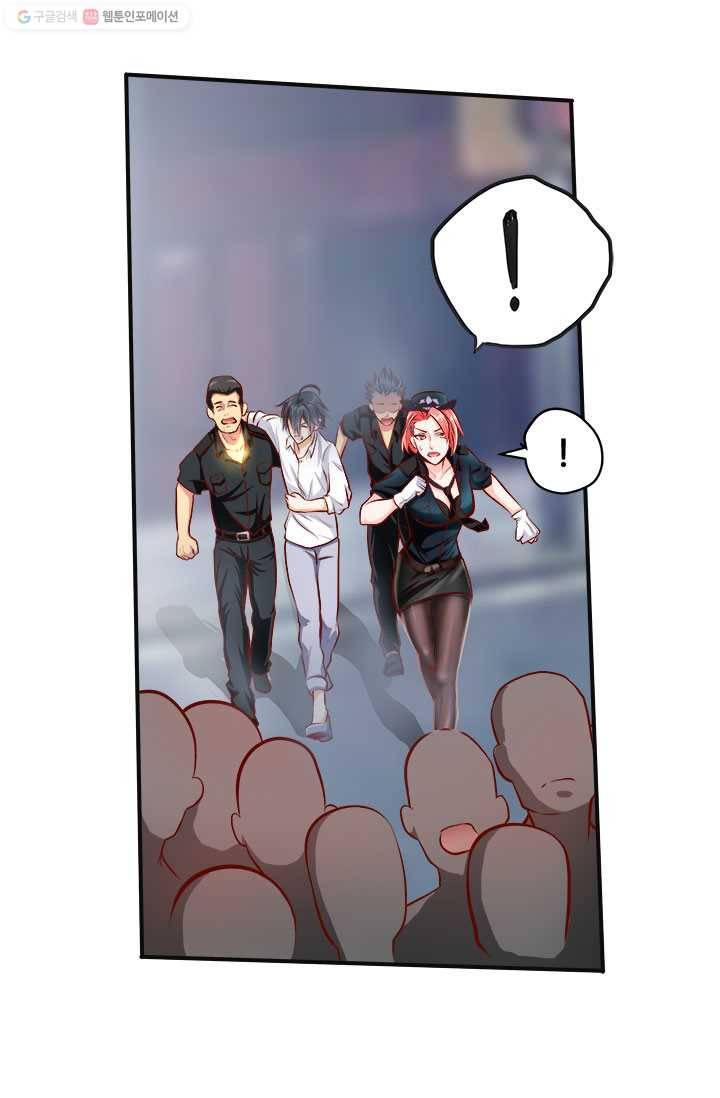 최강 고수：33화 7