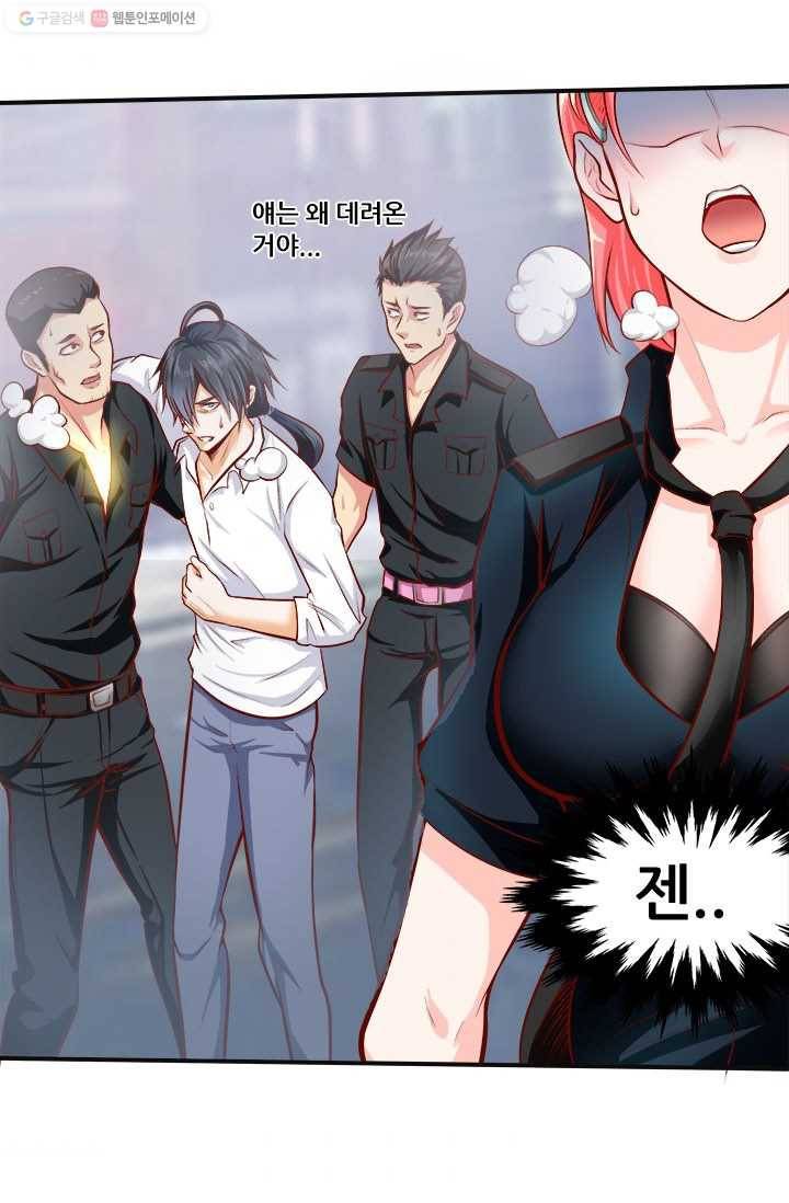 최강 고수：33화 8