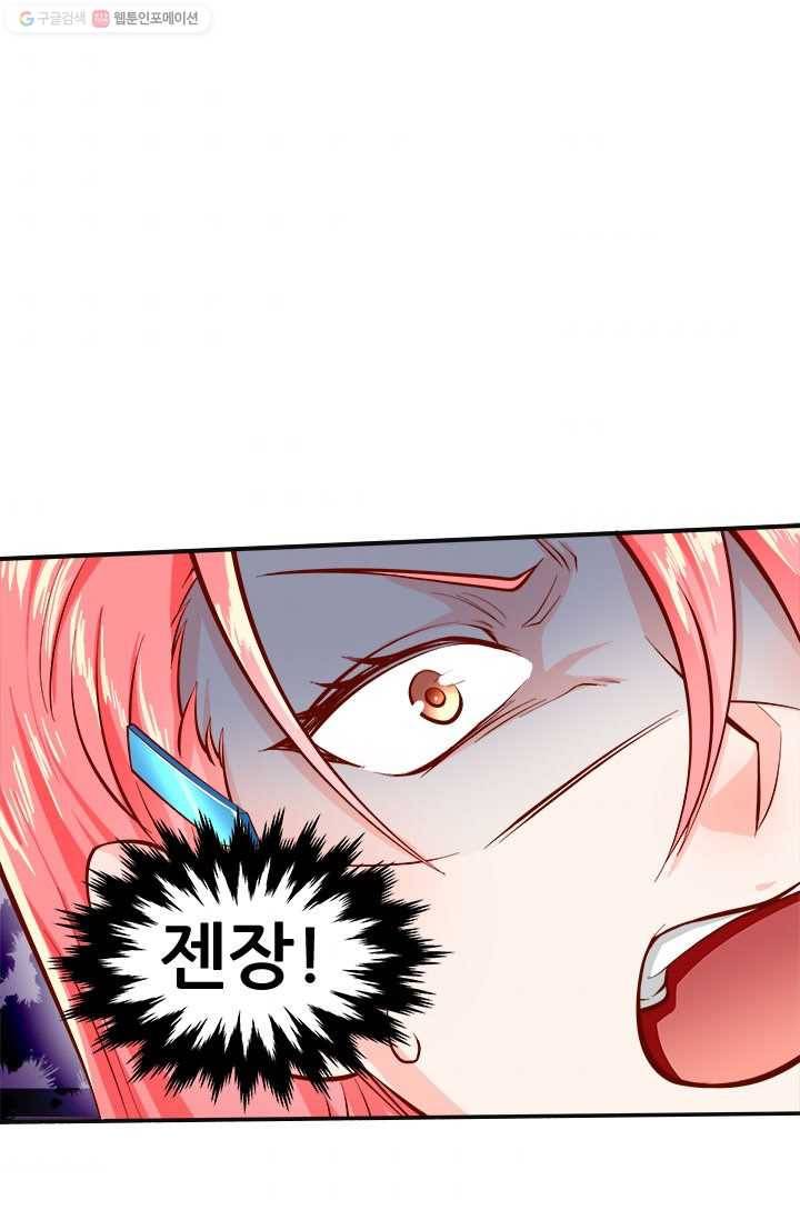 최강 고수：33화 9