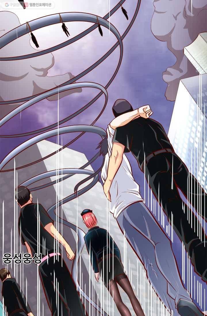 최강 고수：33화 11