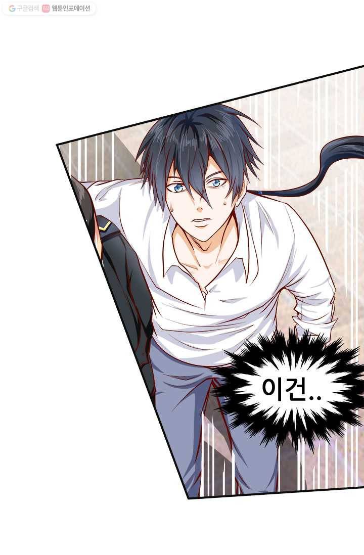 최강 고수：33화 13