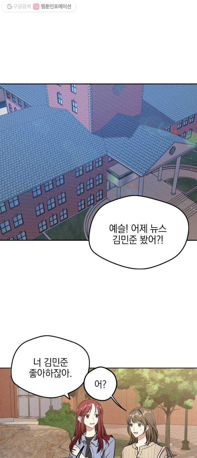 속보입니다 16화 1