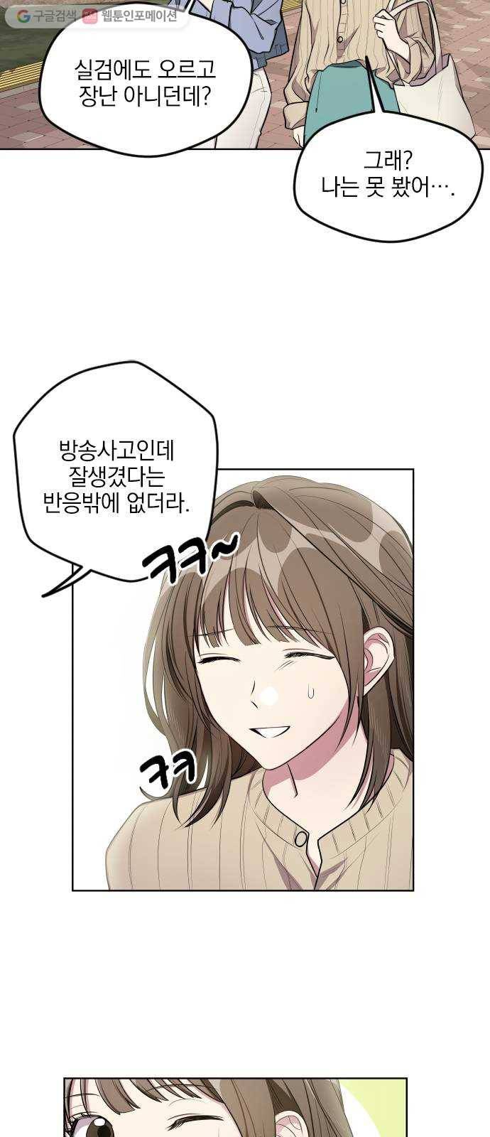 속보입니다 16화 2