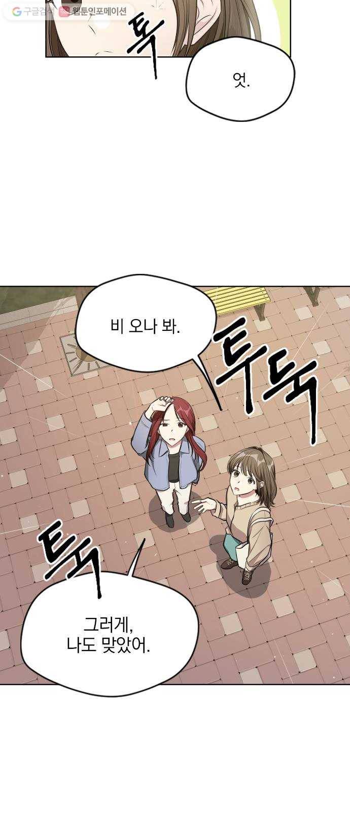속보입니다 16화 3