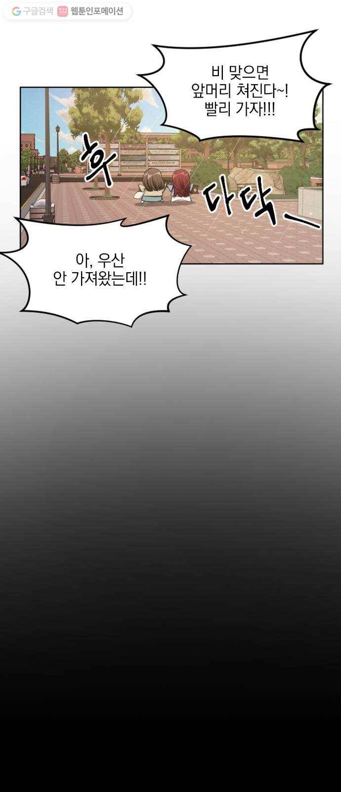 속보입니다 16화 4