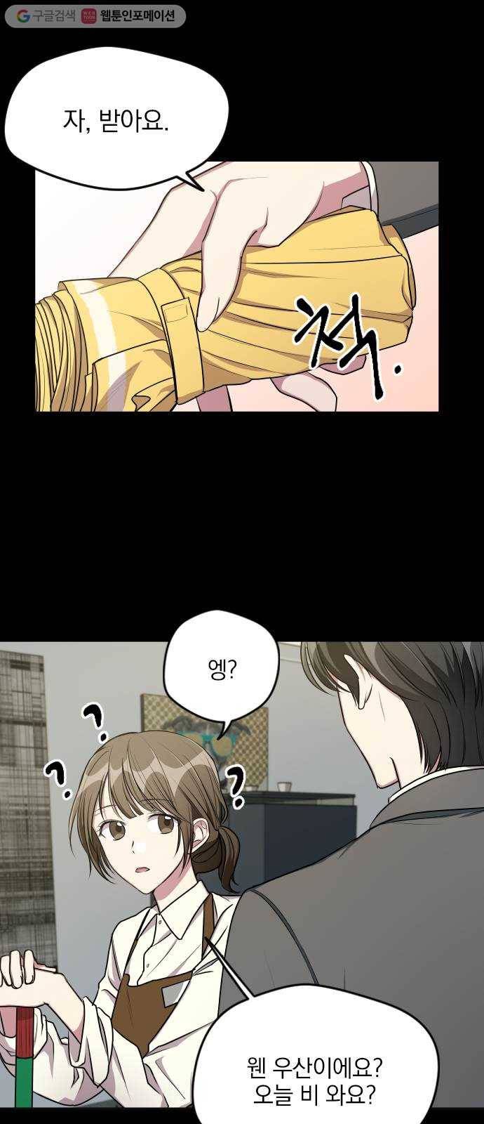속보입니다 16화 5