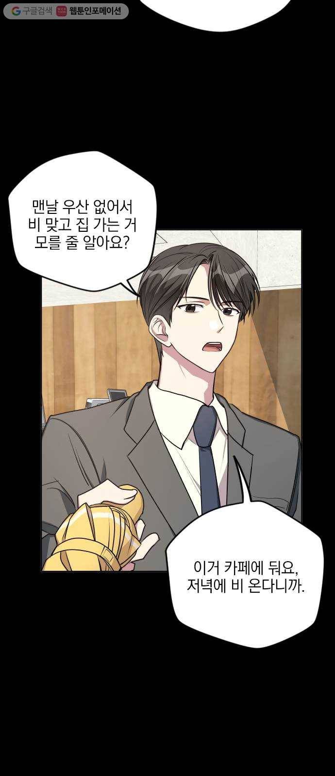 속보입니다 16화 6