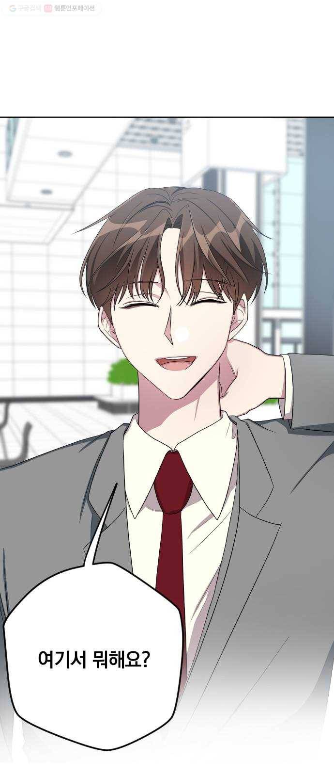 속보입니다 20화 1