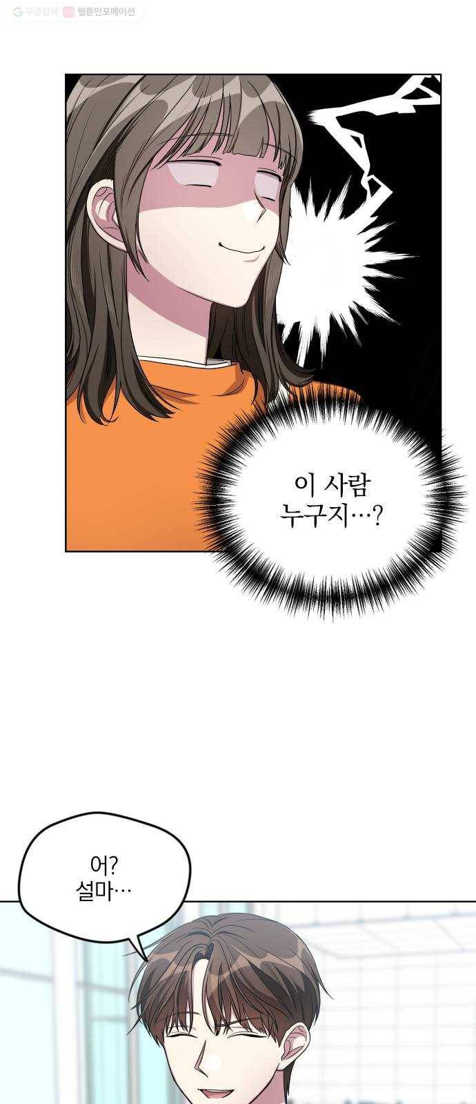 속보입니다 20화 3