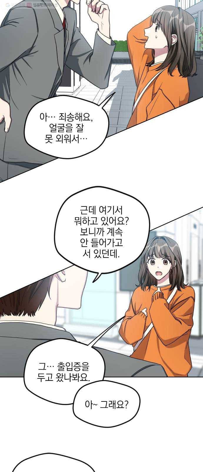속보입니다 20화 5