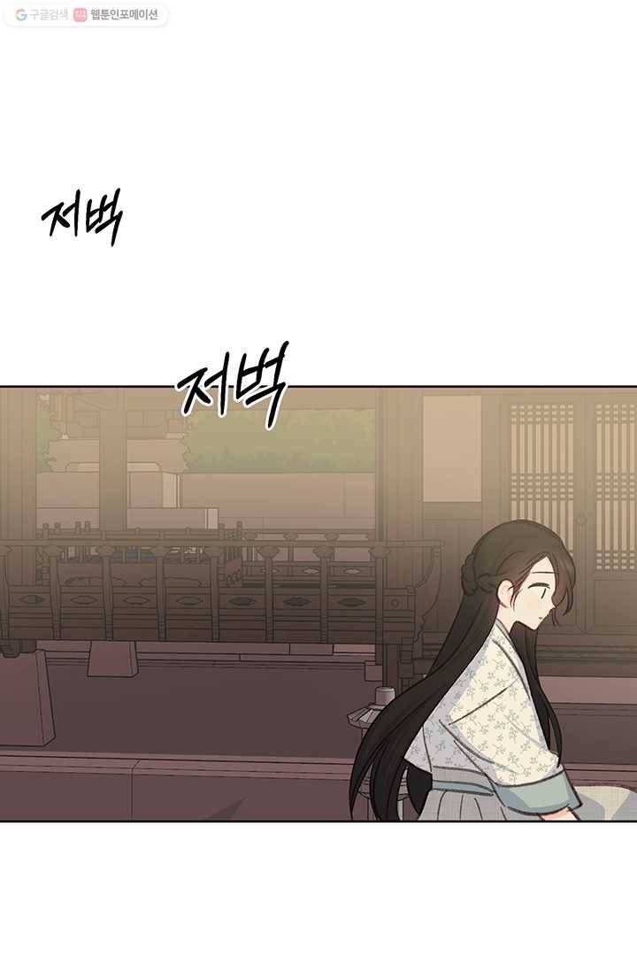앵화연담 35화 5