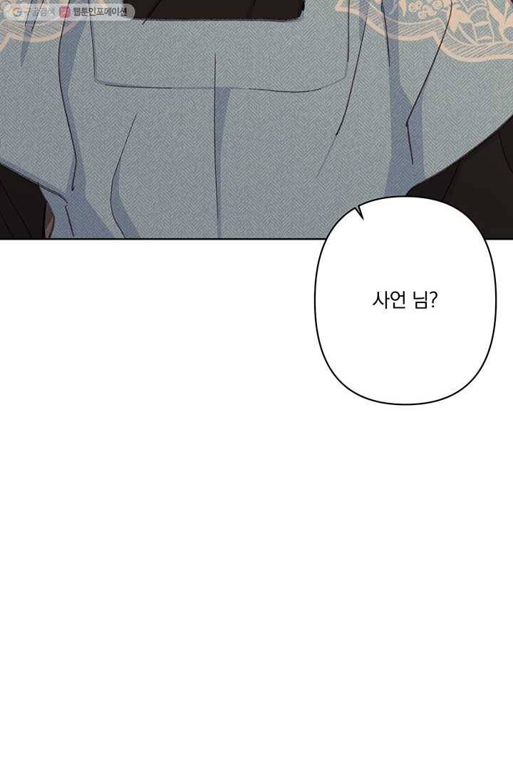 앵화연담 35화 10