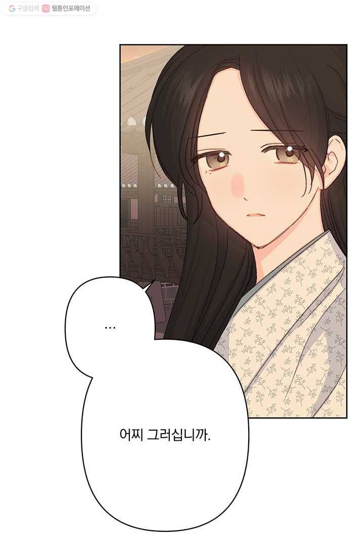 앵화연담 35화 15