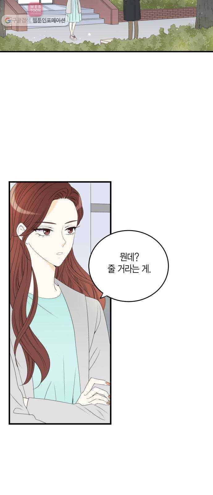 새벽 두 시의 신데렐라 7화 2