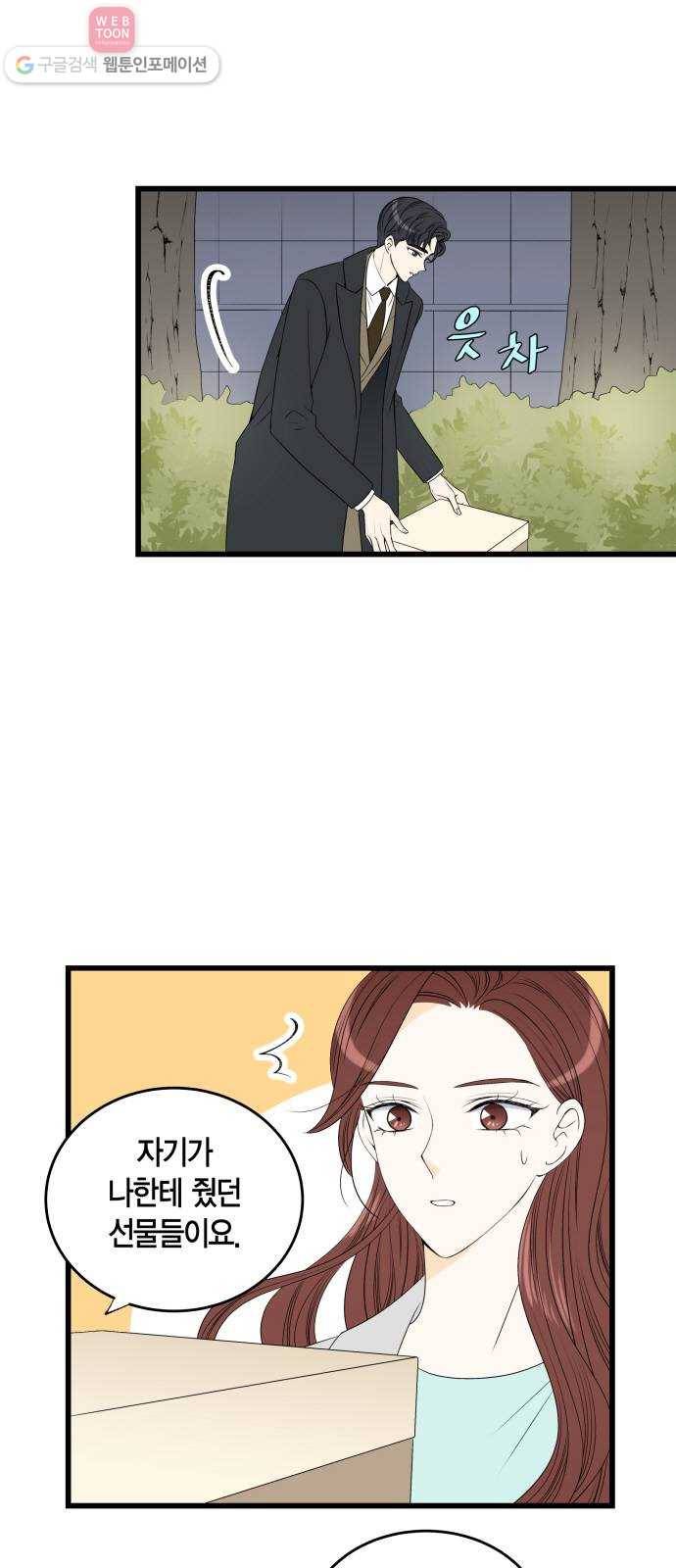 새벽 두 시의 신데렐라 7화 3