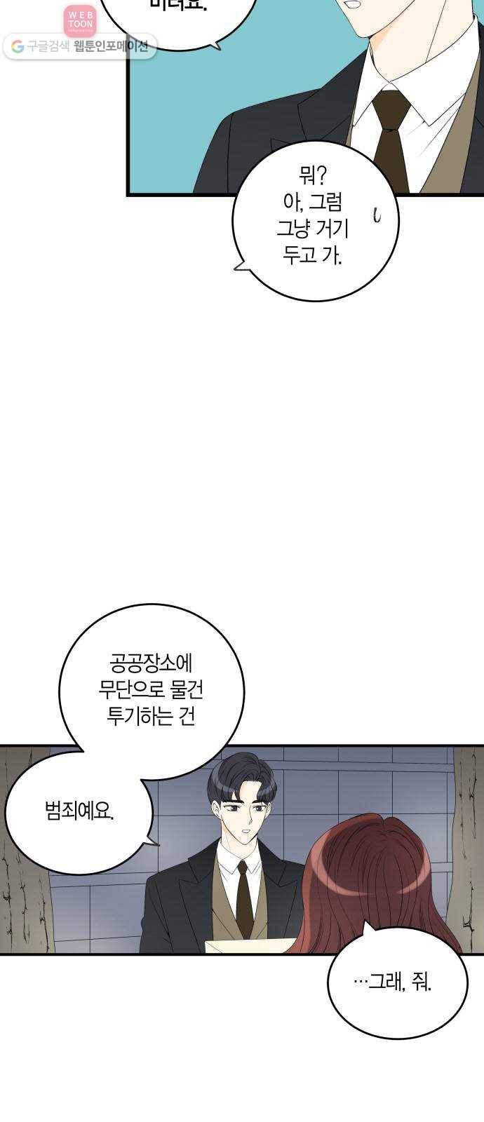새벽 두 시의 신데렐라 7화 5
