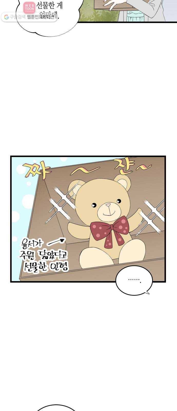 새벽 두 시의 신데렐라 7화 7