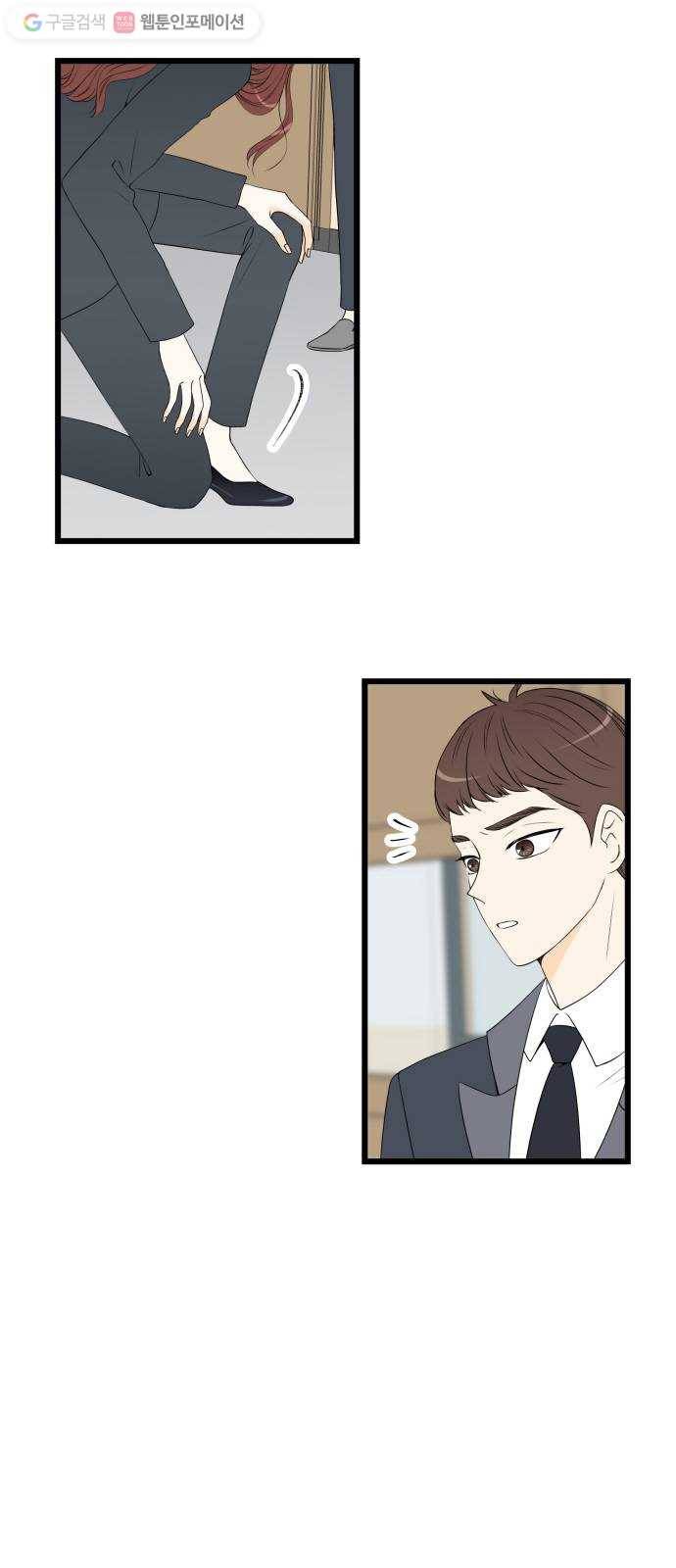 새벽 두 시의 신데렐라 24화 3