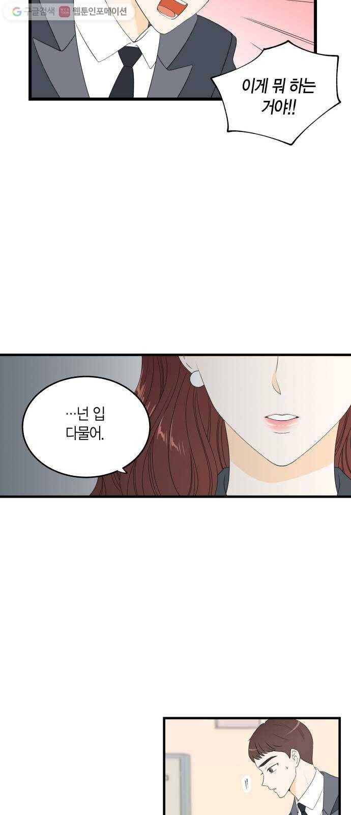 새벽 두 시의 신데렐라 24화 10