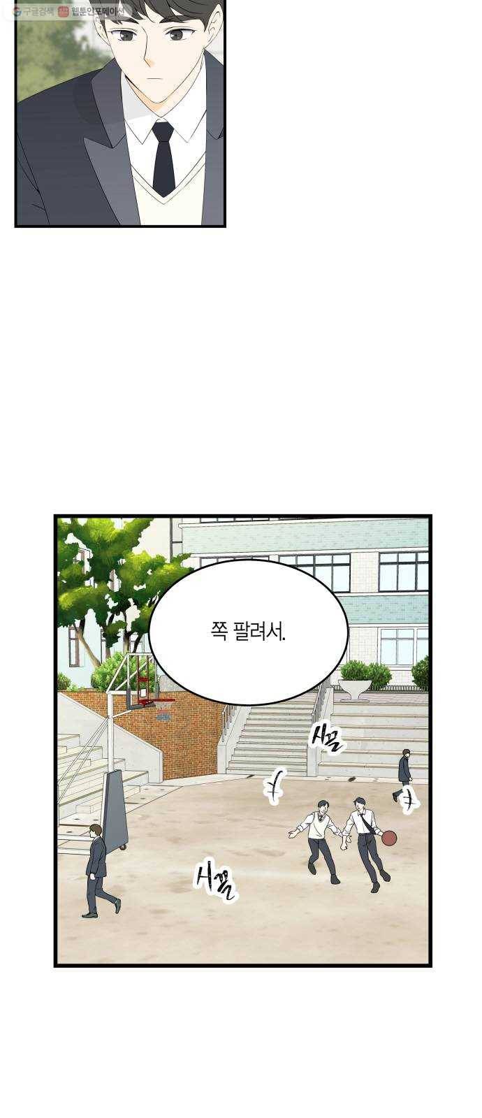 새벽 두 시의 신데렐라 30화 5