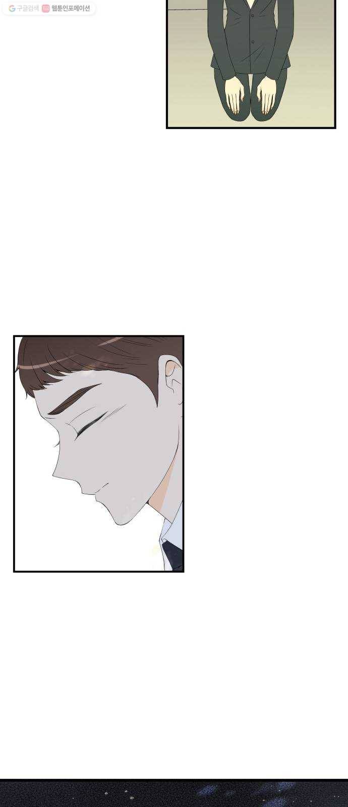 새벽 두 시의 신데렐라 30화 10