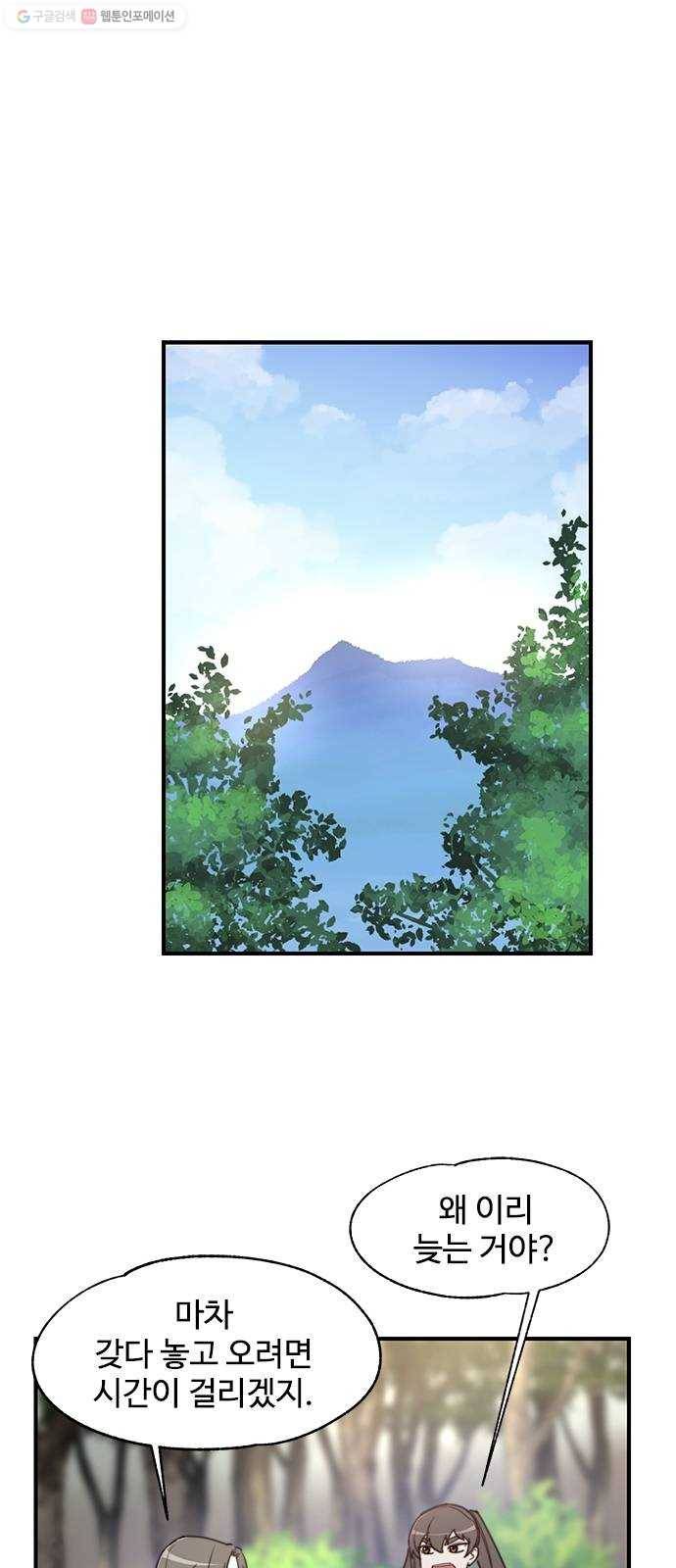 사상최강 16화 1