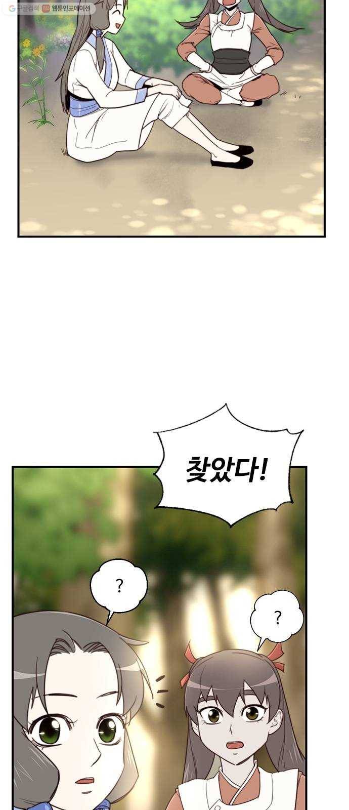 사상최강 16화 2