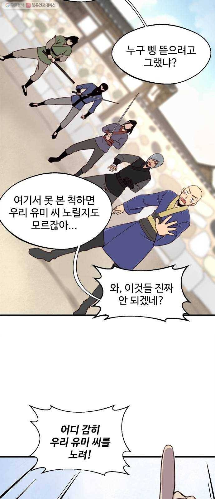 사상최강 16화 7