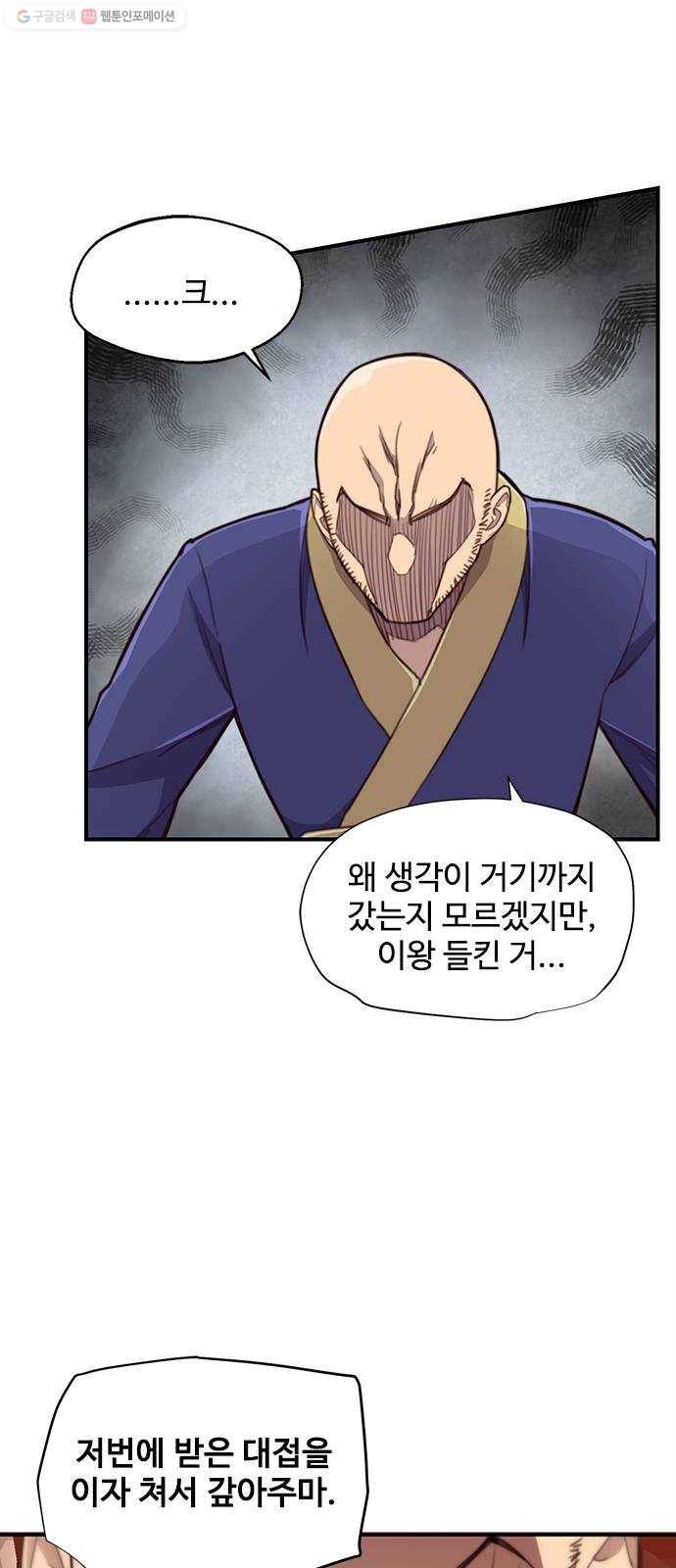 사상최강 16화 9