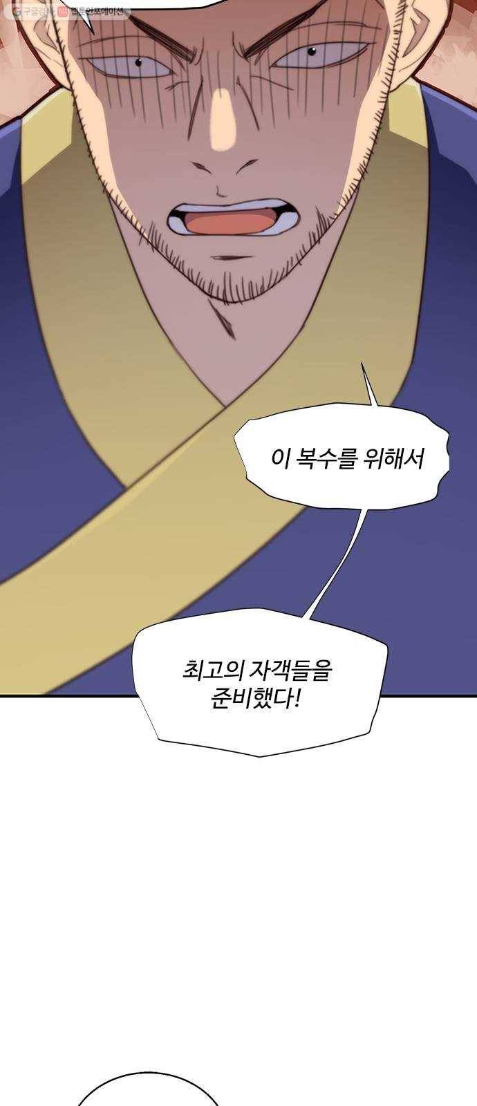 사상최강 16화 10