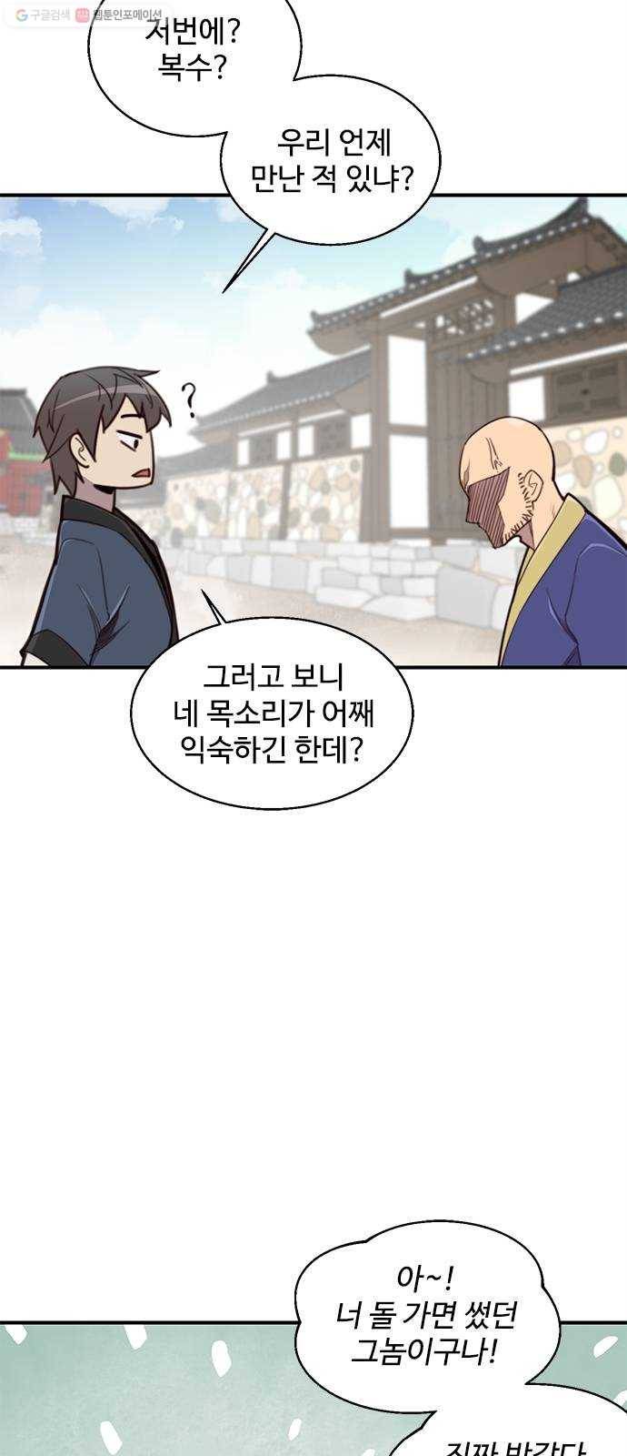 사상최강 16화 11