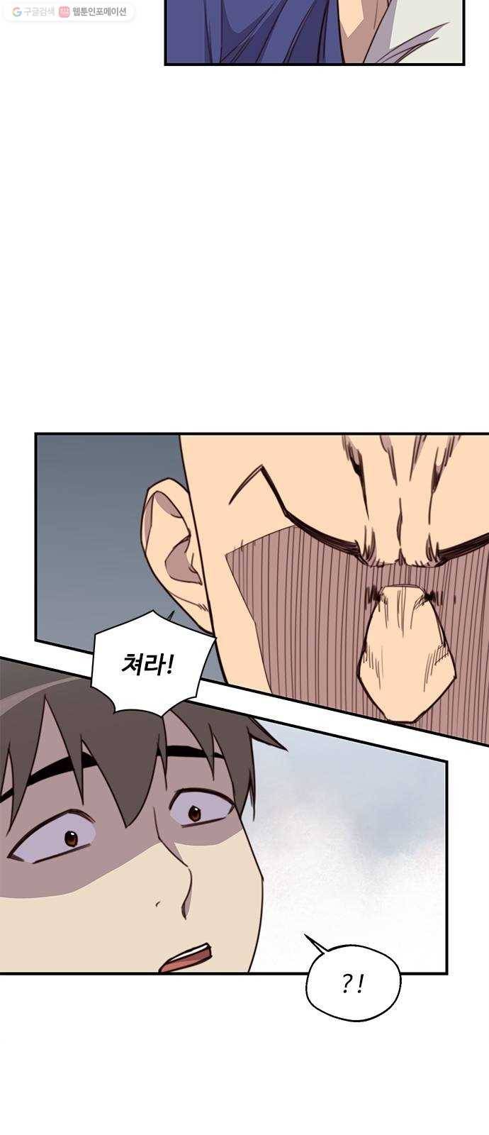 사상최강 16화 13