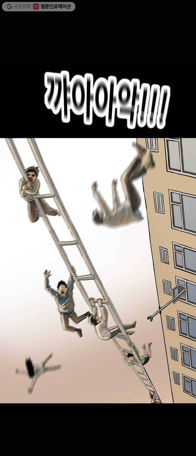 복학왕 327화 창주 아빠 1화 1