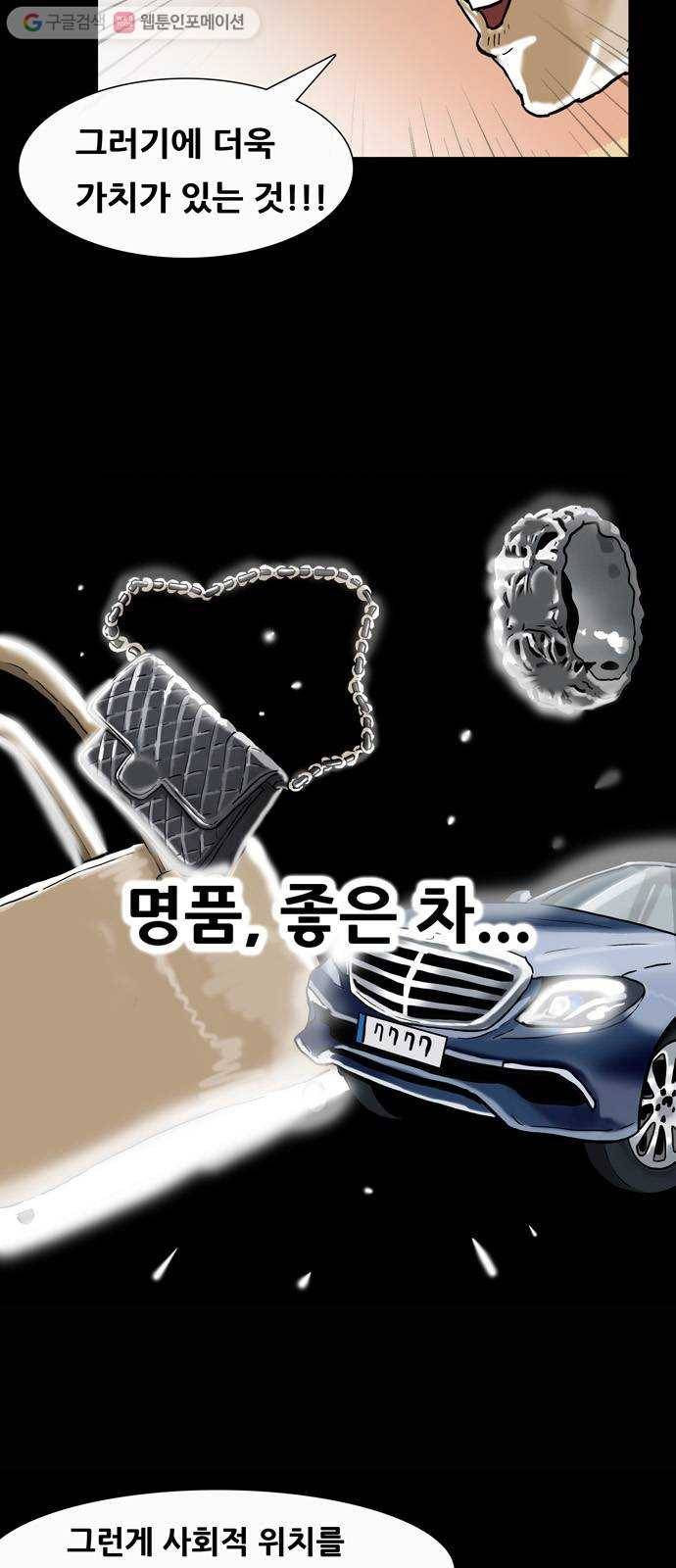 복학왕 327화 창주 아빠 1화 4
