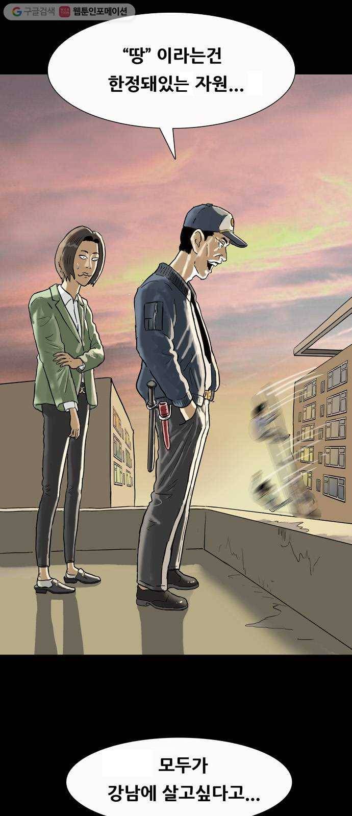 복학왕 327화 창주 아빠 1화 6