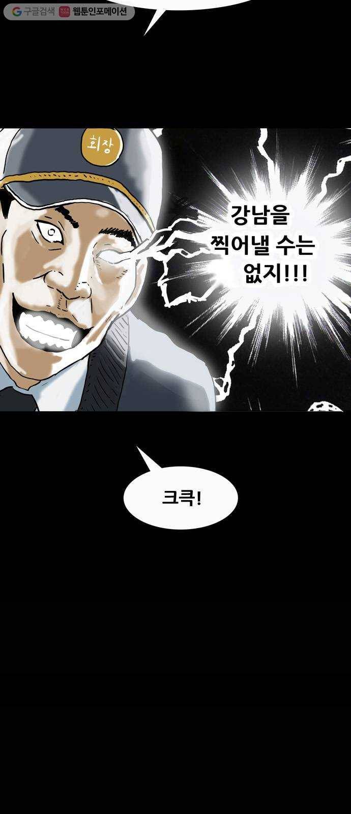 복학왕 327화 창주 아빠 1화 7