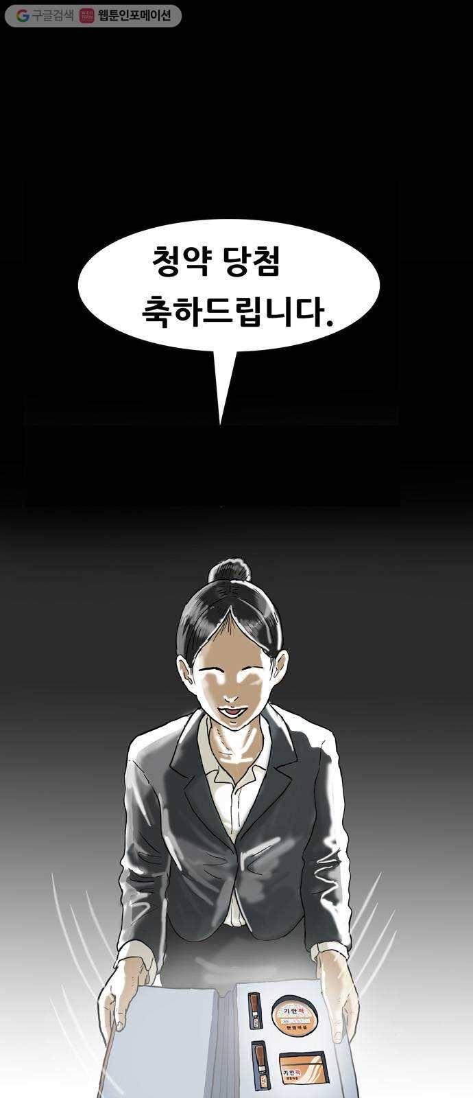 복학왕 327화 창주 아빠 1화 8